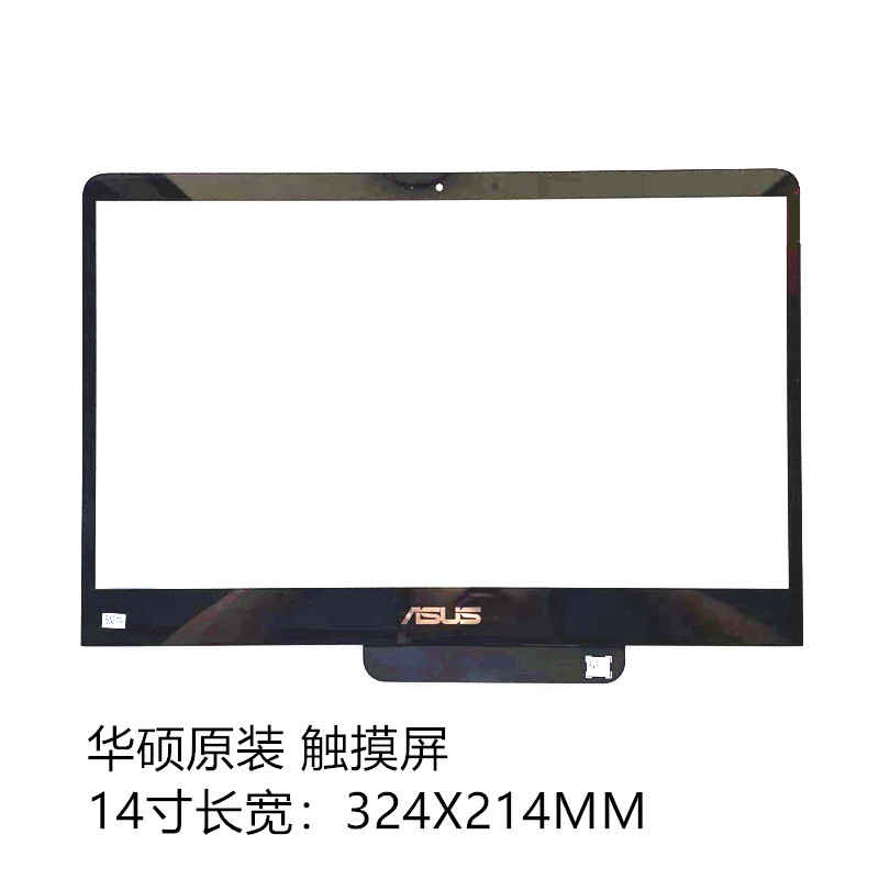 华硕原装触摸屏笔记本屏幕