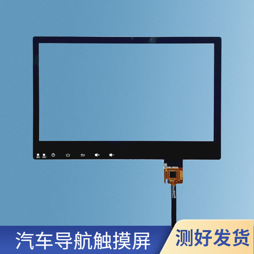 GT928排线触摸屏GT9271屏幕