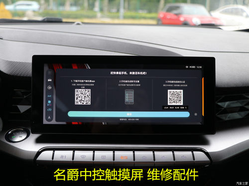 名爵触摸屏汽车导航中控一体机