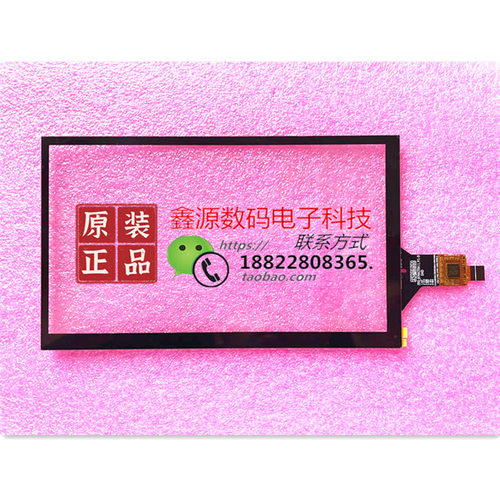 7寸核心板触摸屏模块屏幕