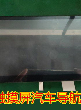 安卓7寸通用触摸屏6线电容带按键失灵维修 XCPG-007 TX-1001A0