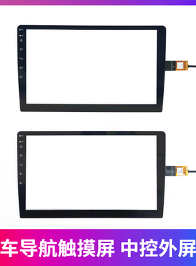 DXP1J2-0999-090C-V.2-FPC触摸屏 GT915 GT928 GT9271导航外屏6P