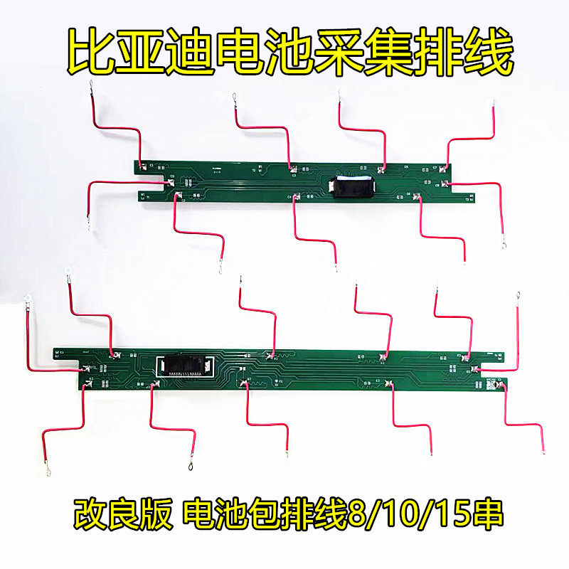 电池包连接线新能源电池线路板