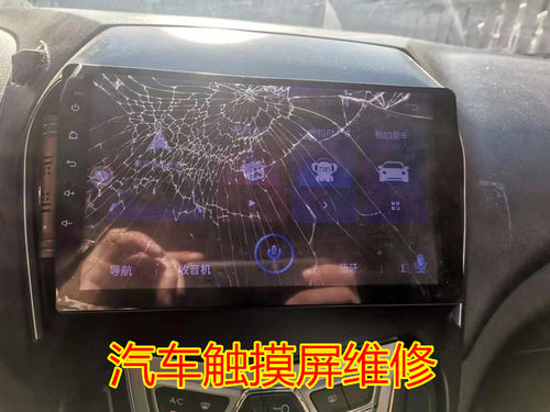 欧马可欧航触摸屏瑞沃ES5排线