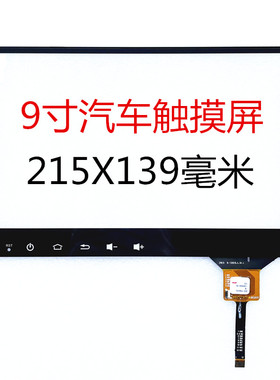 ZP2013-9捷安迅 掌讯XLL-327 触摸屏GT9271 本田哥瑞 ZP2086-101