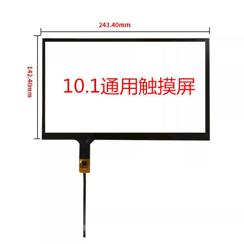 10.1寸车载触摸屏GT9271汽车屏幕