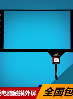 JTS-013-090触摸屏 名图 导航12P专用外屏幕 CTP-0433 HN-DR90001