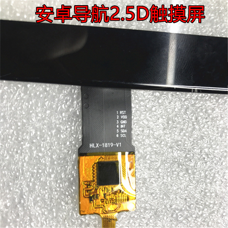 901984 触摸屏车载安卓导航外屏SL-250/251 WN/0125/911 HLX-1819