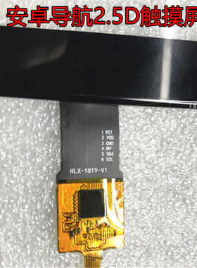 901984 触摸屏车载安卓导航外屏SL-250/251 WN/0125/911 HLX-1819