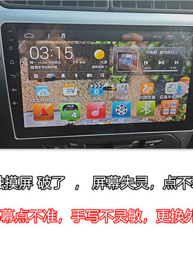 RY10-0032GA  东风标致301轿车中控屏幕坏了维修换屏