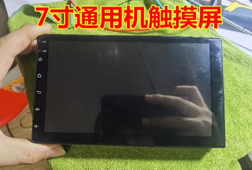 7寸汽车导航触摸屏GT915通用