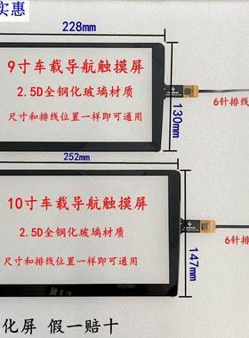 车载触摸屏汽车中控屏幕