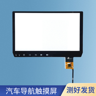 9寸导航触摸屏RY201 ZP015 ZP2093 YH-CTP814-ZYC101 V1外屏