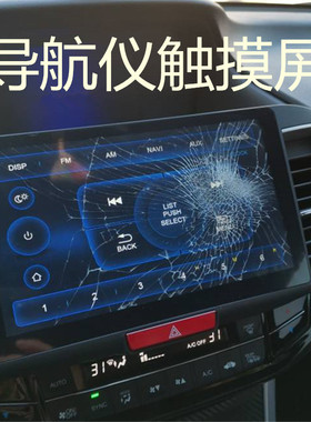 XCPG9.0-008FPC-B触摸屏 XWC4923 依维柯老宝迪 导航屏幕BR11302R