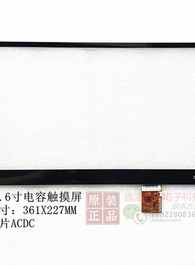 15.6触摸屏收银机电脑外屏配件显示器屏DY1562W AM84BS WTY156Y60