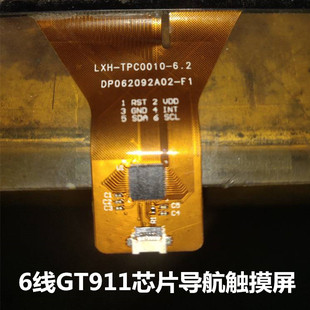 DP062092A02 6.2 TPC0010 6.2789寸GT911触摸屏车载导航外屏LXH
