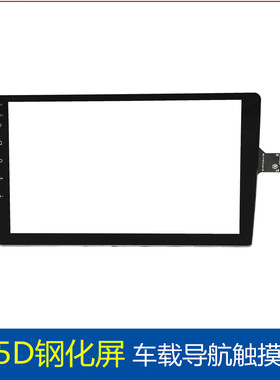 CS-CTP10213 触摸 CTP10216汽车屏幕 ASCTP-901329 HNXY-PG9020
