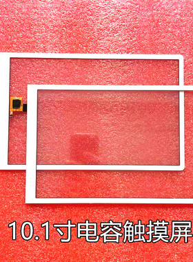 10.1寸学生平板电脑触摸屏 ZTGF100035A0 ZTGF100036A0 XY101QH