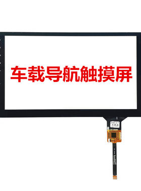 安卓大屏专用触摸屏朗逸日产