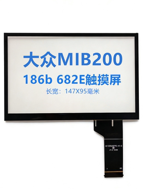 大众MIB200主机触摸屏 原车触屏大众CC帕萨特大众187B大众682屏幕