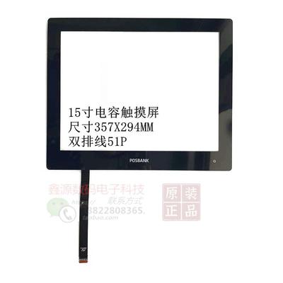 一体式触摸POS机收款收银机 零售货机设备屏幕Peripherals 外屏