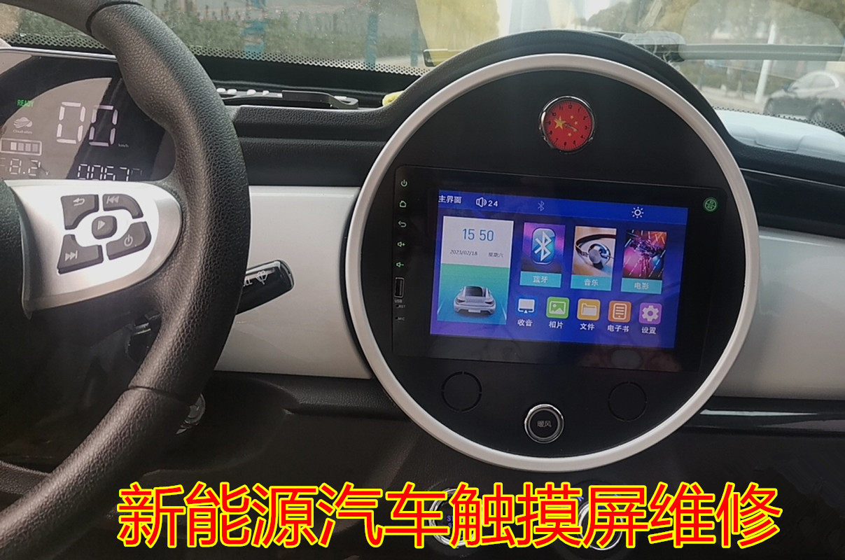 新能源汽车触摸屏通用御捷道爵小马驹电动汽车多媒体导航中控屏幕