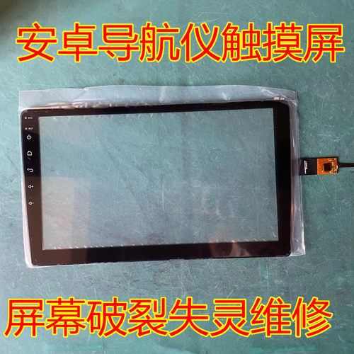 DSP触摸屏现代酷派汽车触摸屏