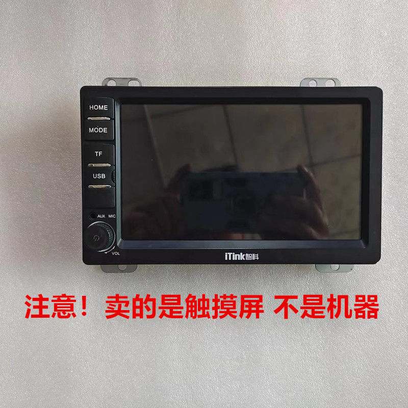 欧曼EST智科牵引车导航中控DVD 电容屏外屏手写屏 更换触摸屏