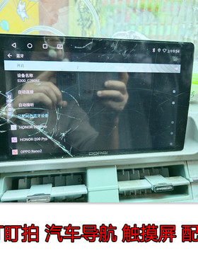 金彭01低速四轮s300触摸屏DDPAI 盯盯拍车载导航仪外屏800大视窗