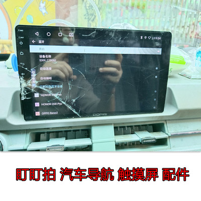 金彭01低速四轮s300触摸屏DDPAI 盯盯拍车载导航仪外屏800大视窗