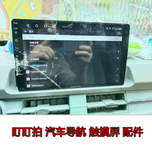 金彭01低速四轮s300触摸屏DDPAI 盯盯拍车载导航仪外屏800大视窗