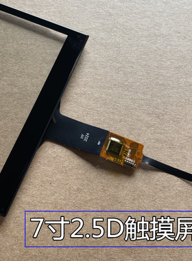 7寸通用触摸屏汽车导航外屏 御翔 HS-GG70121/HY 2024/XH-016FPC