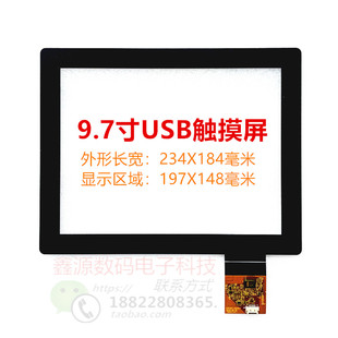 9.7寸电容触摸屏USB触摸屏 EXC禾瑞亚 屏幕Windows免驱即插即用