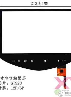 CTP-0611-R1 触摸屏CTP 0804 导航仪ZP2288-9 外屏创酷 ZCC4143