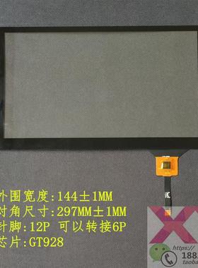 YDT8143-d YDT1433 YDT-1419-B (X) 触摸屏车载导航中控面板盖板