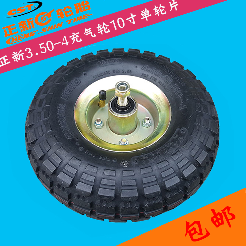 手推车橡胶轮胎包邮