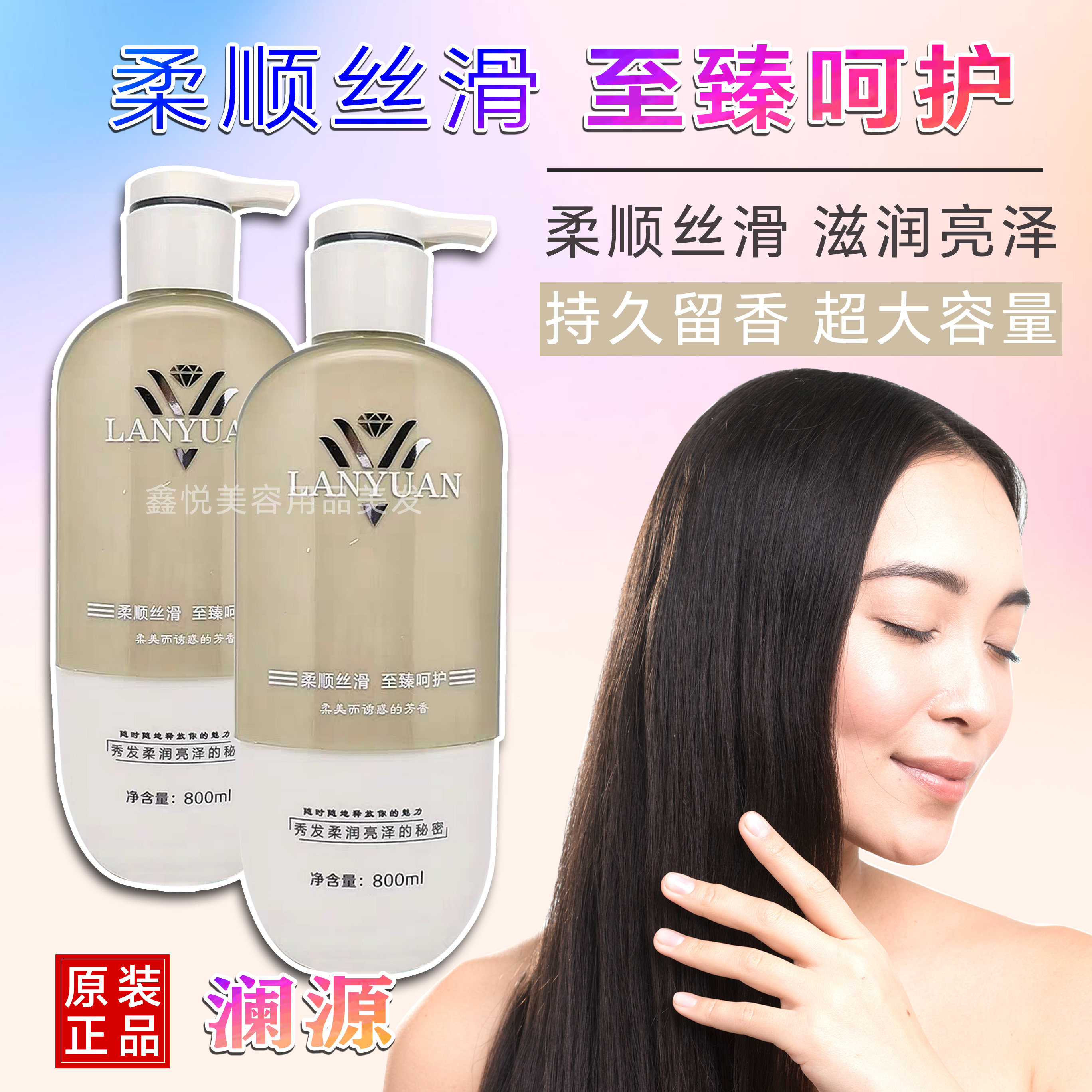 澜源澜钻滋养修去屑止痒洗发乳还原肽润发素护发蛋白水润滋养发膜