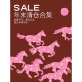 服装 年末福利清仓合集 配饰 现货秒发