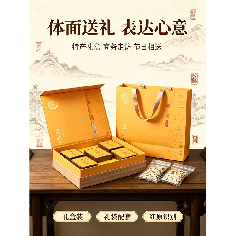 正北芪大同浑源官儿正北芪300克茶料片黄芪泡水炖肉煲汤泡酒