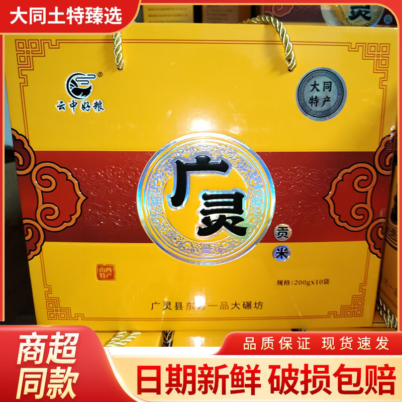 黄小米大同广灵云中好粮广灵贡米2公斤大白谷小米杂粮粥一级小米