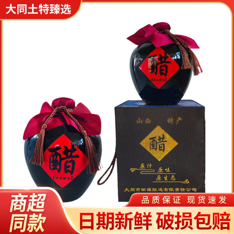 田源御泉手工原浆醋山西大同特产纯粮酿造无添加礼盒1.5L一坛装