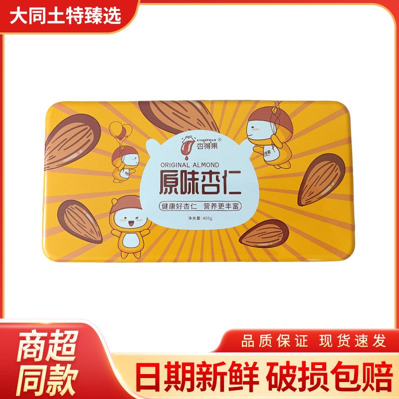 杏得果原味无壳杏仁坚果零食天然无添加大同特产健康炒货绿色食品
