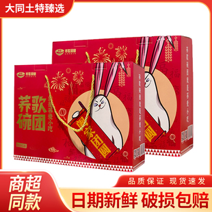 荞歌碗托山西柳林碗团山西特产包邮柳林荞面碗秃香辣小吃礼盒8碗