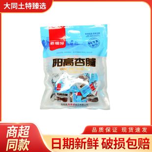 晋滋润山西特产大同阳高杏脯韩师傅大泉山无核杏干酸甜杏肉果脯干