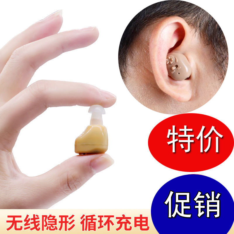 大音量老人听力耳机放大器