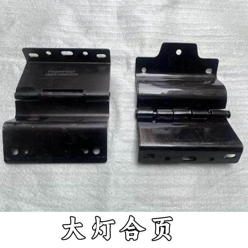 适配福田欧曼GTL 大灯合页 大灯固定合页 大灯支架 大灯旋转支架,汽车零部件/养护/美容/维保,大灯附件,淘宝优惠券,粉丝福利购,淘宝优惠卷