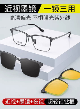 LightShine磁吸铝钛眼镜男士近视墨镜可配度数太阳眼镜偏光镜9202