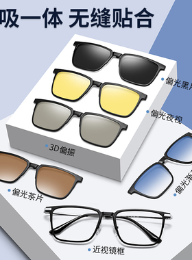 LightShine超轻黑框磁吸眼镜可配有度数偏光太阳镜近视墨镜93006