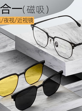 LightShine多边形磁吸眼镜近视墨镜偏光理工男眼镜架可配度数9318