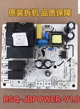 电脑版主板RSQ-JBPOWER-V1.0电脑板20220930